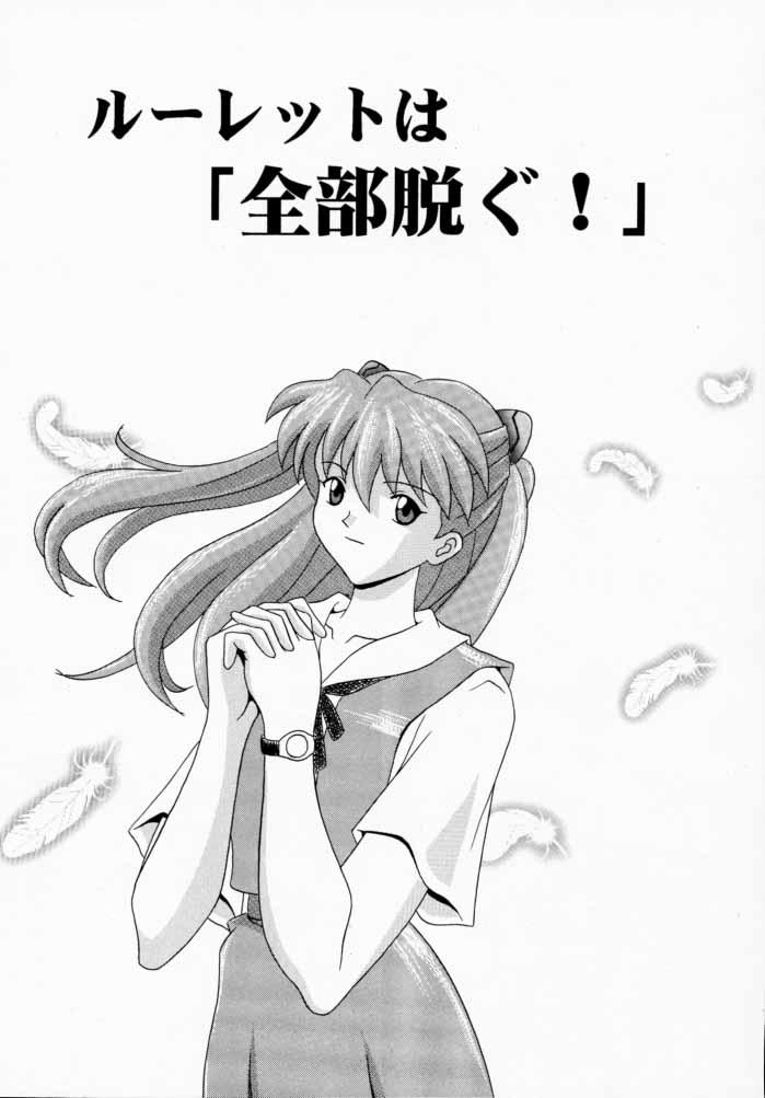 Porno Asuka to Etchi na Dokusha-tachi; Technical PC 4 - Neon genesis evangelion Storyline - Page 6