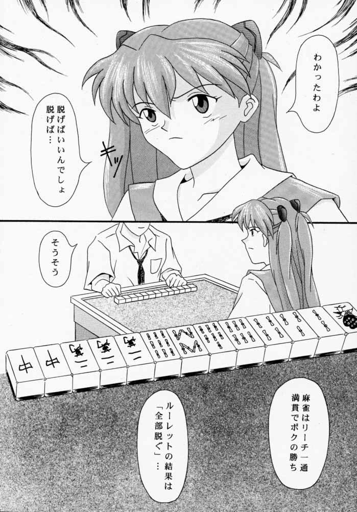 Solo Girl Asuka to Etchi na Dokusha-tachi; Technical PC 4 - Neon genesis evangelion Phat - Page 7