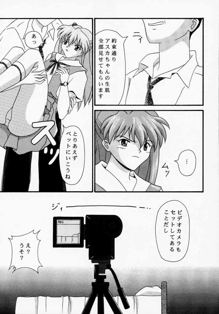 Good Asuka to Etchi na Dokusha-tachi; Technical PC 4 - Neon genesis evangelion Lover - Page 8