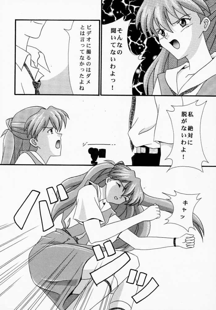 Hottie Asuka to Etchi na Dokusha-tachi; Technical PC 4 - Neon genesis evangelion Branquinha - Page 9
