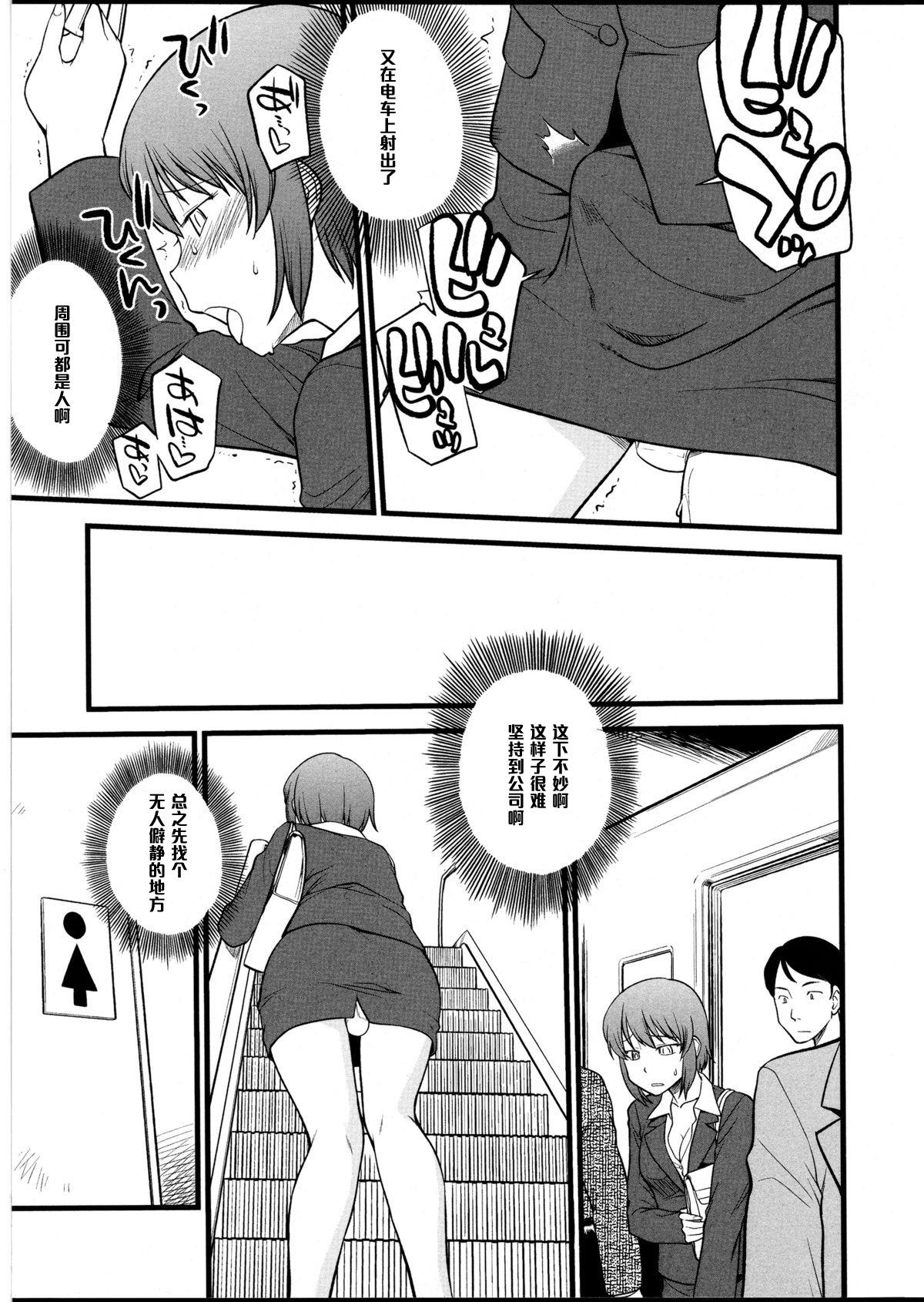 Tranny Omocha no Oshigoto #2 Asshole - Page 3