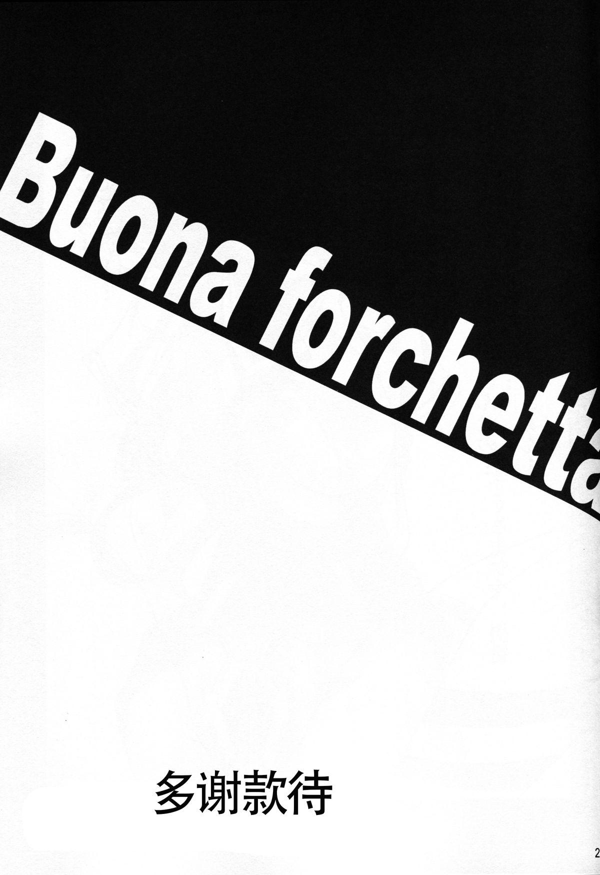 Kuishinbou Italian - Buona Forchetta 20