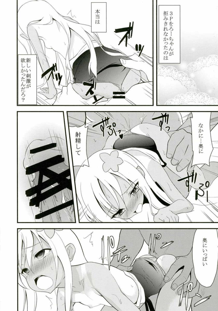 Cheerleader (C88) [Lolicon Trap (Ippon)] U-chan to Ro-chan to 3P suru Hon (Kantai Collection -KanColle-) - Kantai collection Assfucking - Page 9