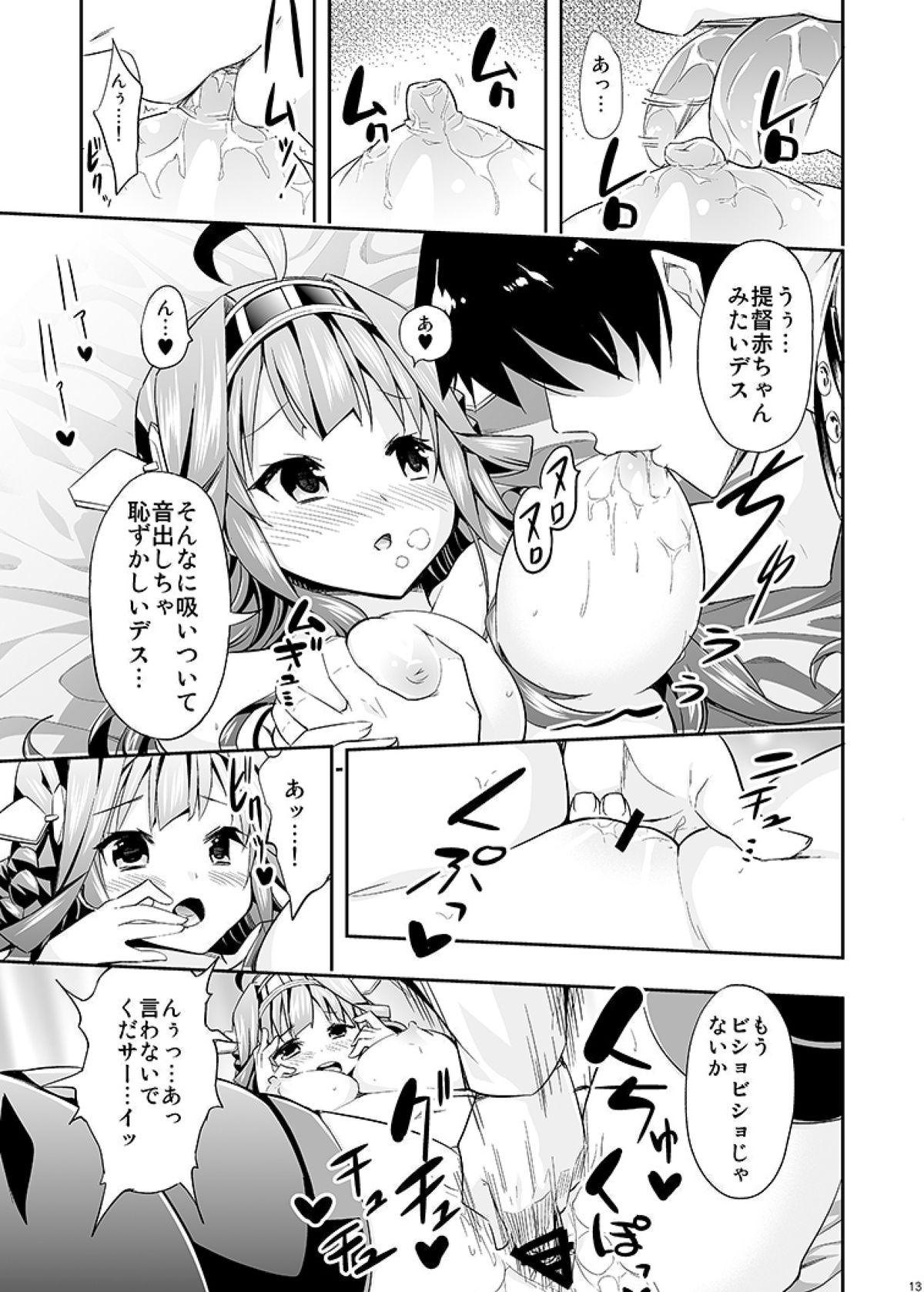 Hishokan no Hisho Kongou 12