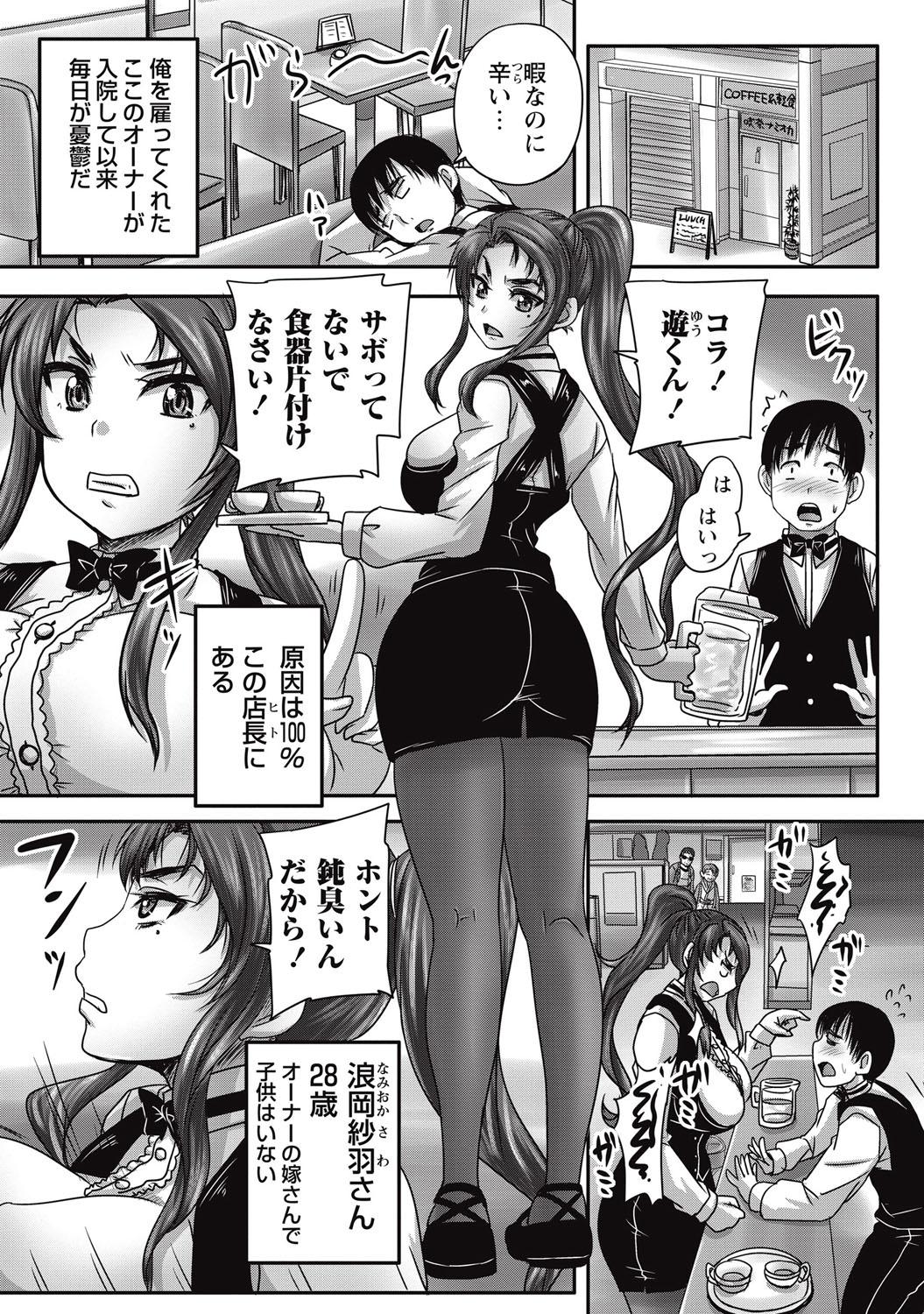 High Definition COMIC Masyo 2015-09 Real Orgasm - Page 8