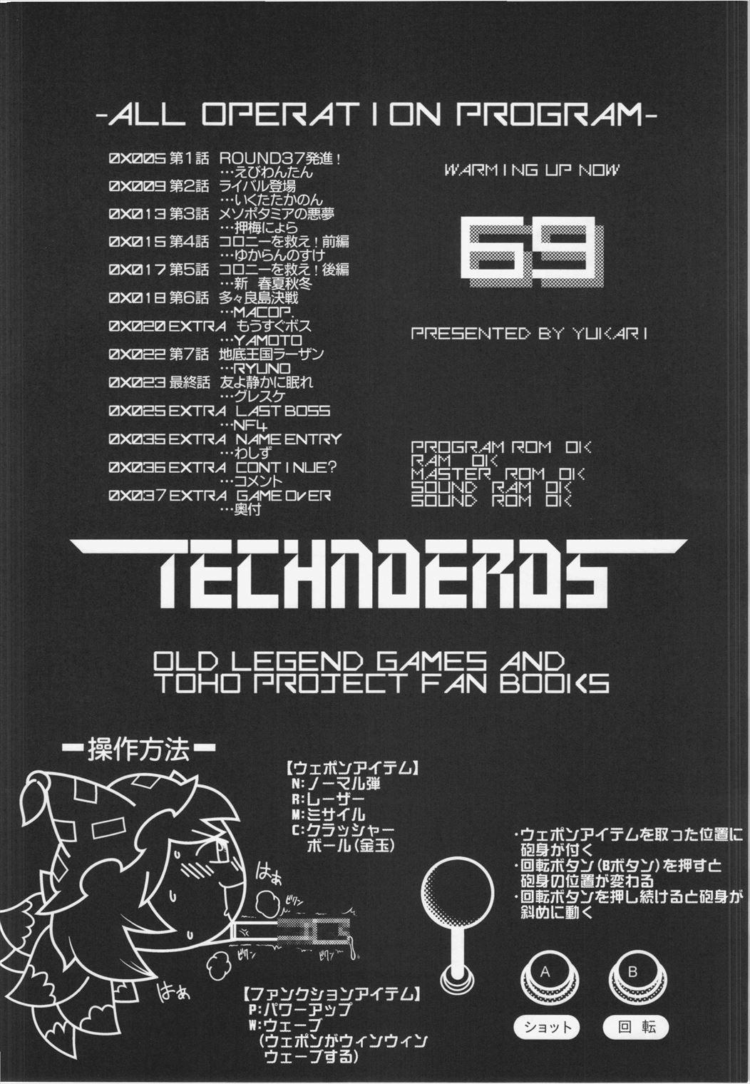 TechnoEros 3