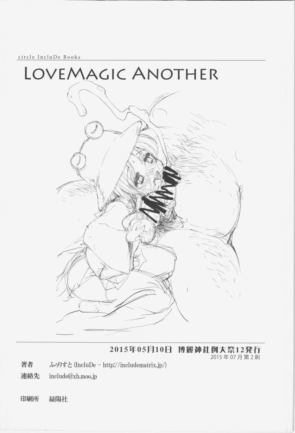 LOVEMAGIC ANOTHER 17