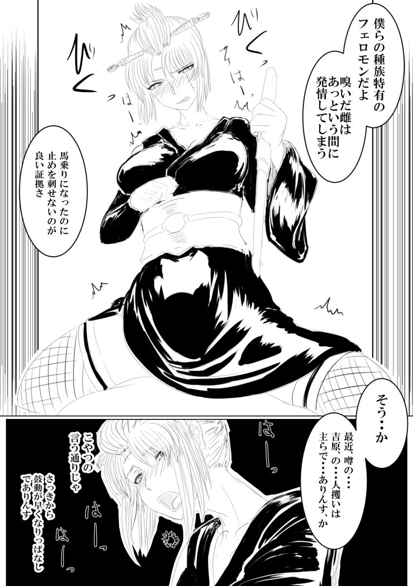 Blow Job Porn Tsukuyo ga Netori Tennin ni Naburareru! - Gintama Uncensored - Page 4