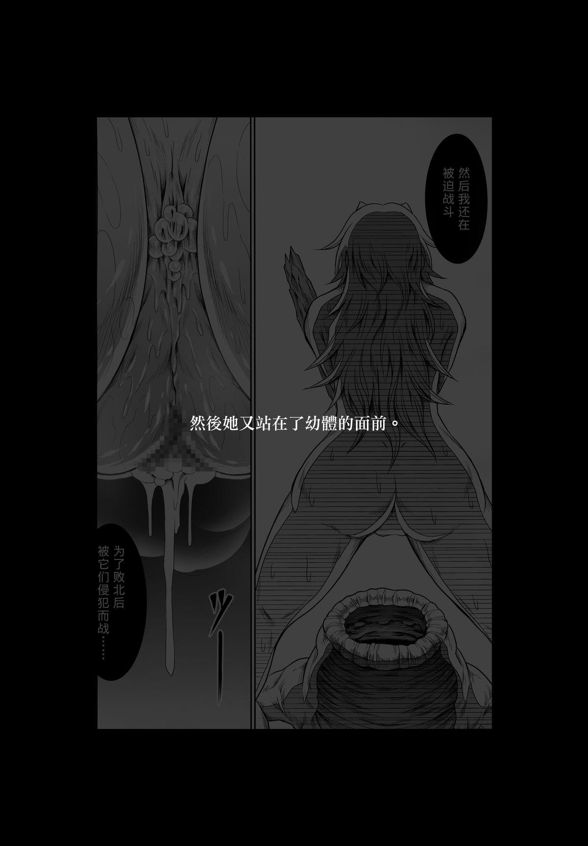 Tongue Solo Hunter no Seitai 4 The Fifth Part - Monster hunter Naija - Page 11