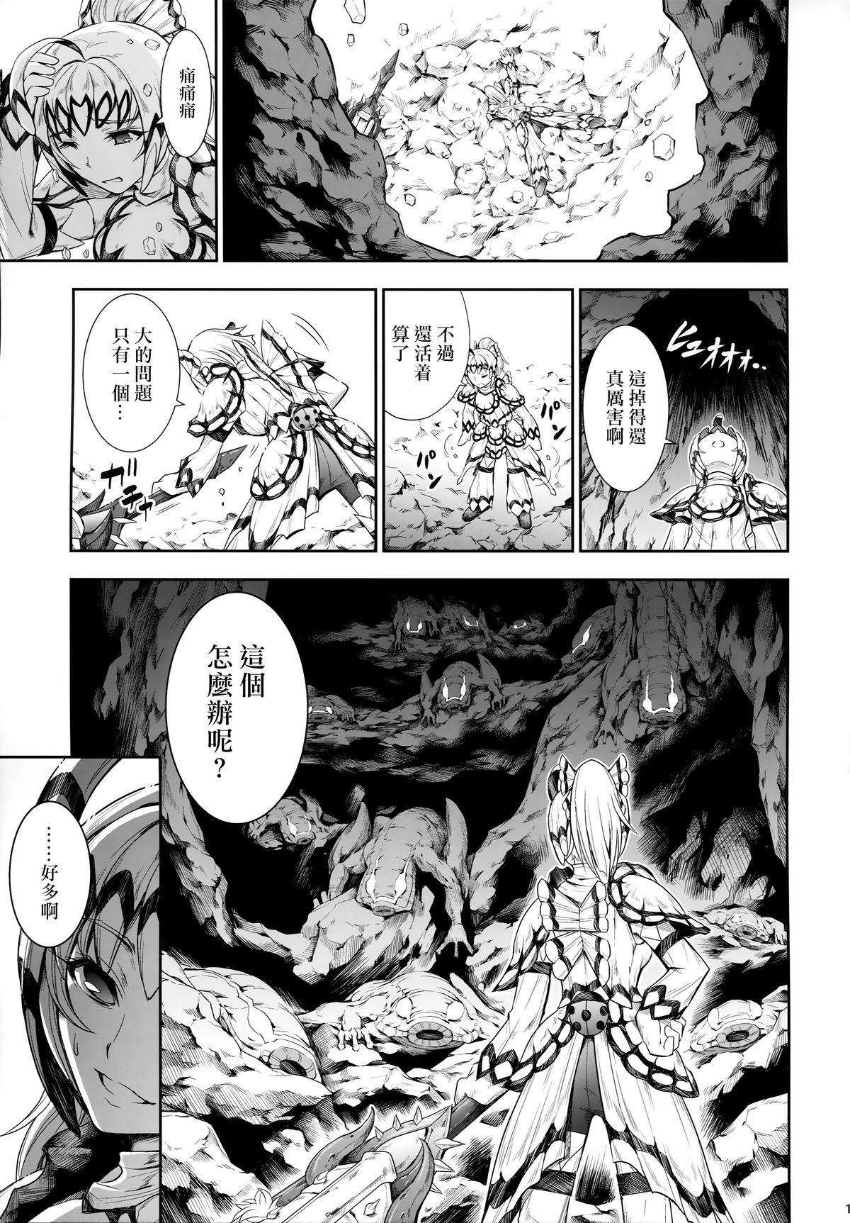 Tongue Solo Hunter no Seitai 4 The Fifth Part - Monster hunter Naija - Page 12