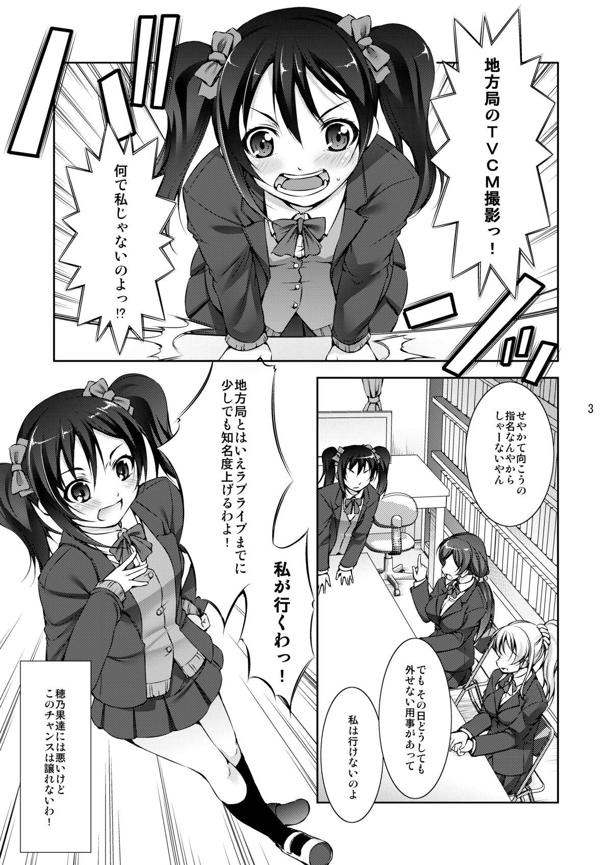 Euro Juukan Live! - Love live Thick - Page 3