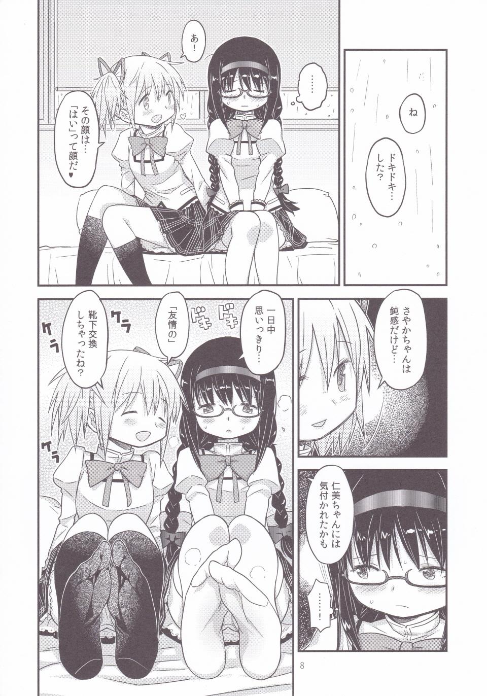 Long Its Time to Fall? - Puella magi madoka magica Blow Jobs - Page 7