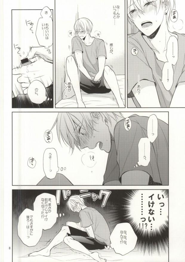 Glasses STAND BY ME - Kuroko no basuke Amante - Page 6