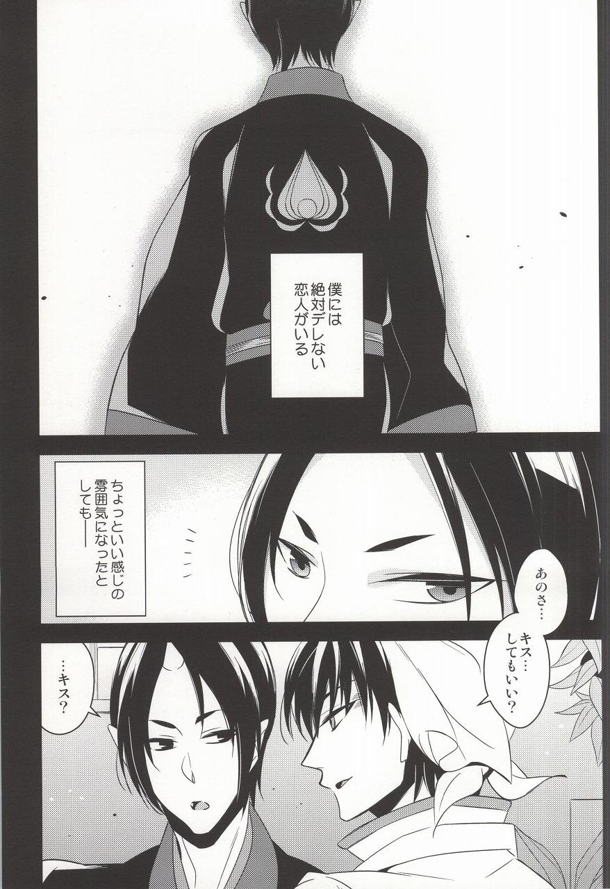 Gay Pissing Boku no Derenai Koibito ga Are o Kojirasetarashii. - Hoozuki no reitetsu Gaysex - Page 2