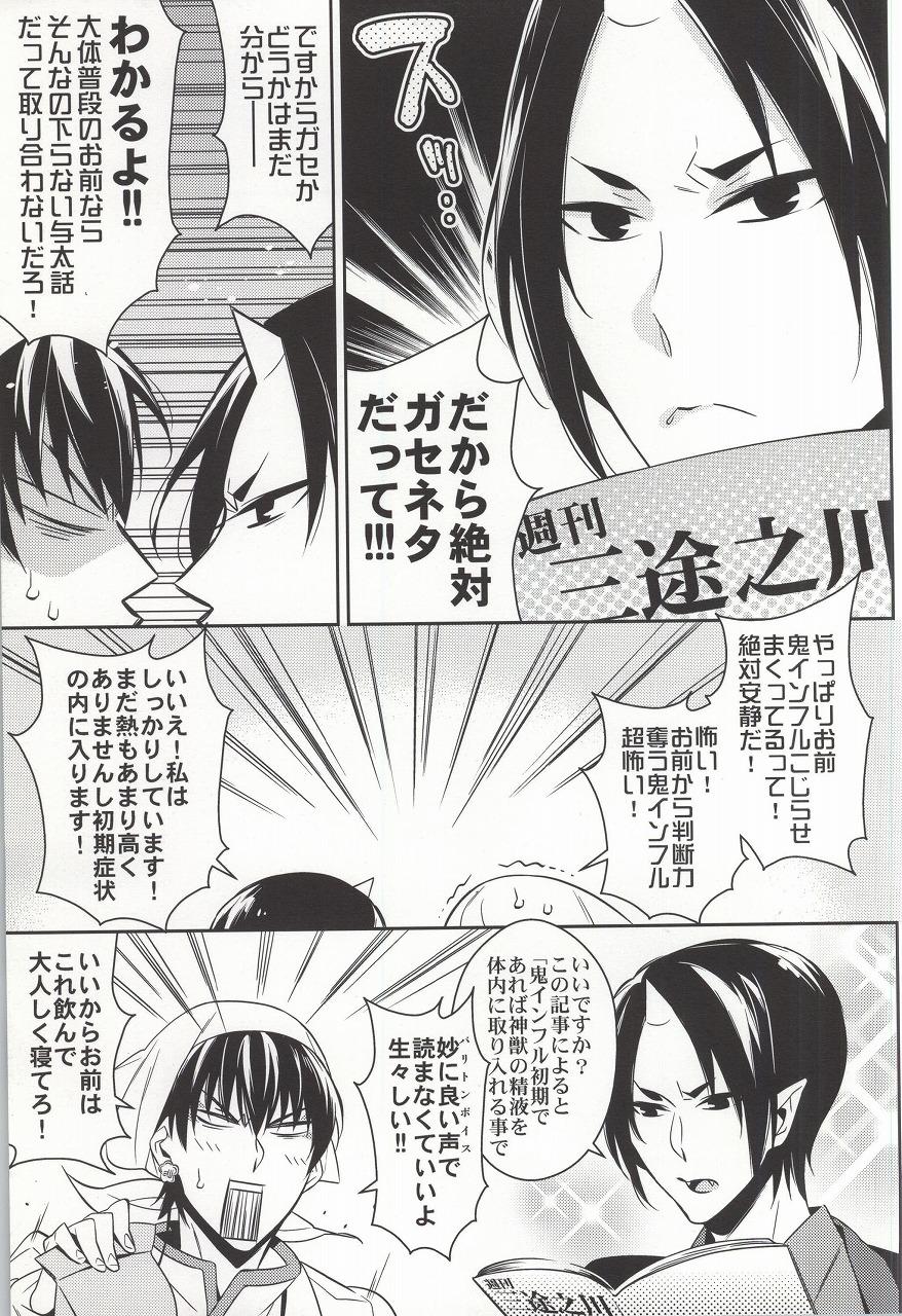 Curvy Boku no Derenai Koibito ga Are o Kojirasetarashii. - Hoozuki no reitetsu Free Blowjob - Page 8