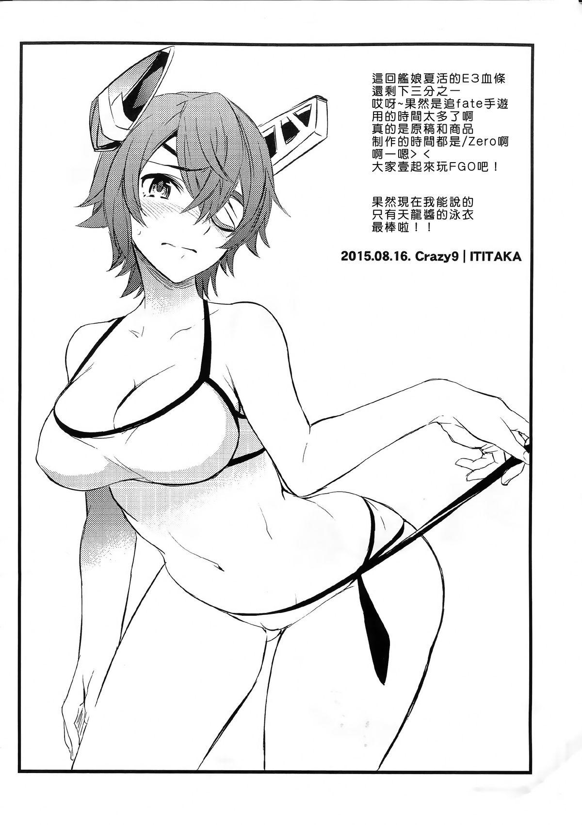 Whatsapp Natsu no Omake - Kantai collection The idolmaster Free Blowjob Porn - Page 9