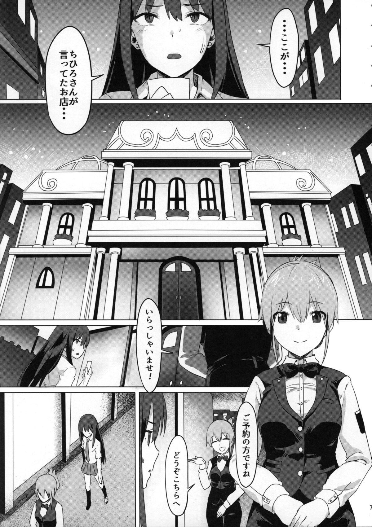 Milfsex ONEONEONE - The idolmaster Putaria - Page 6