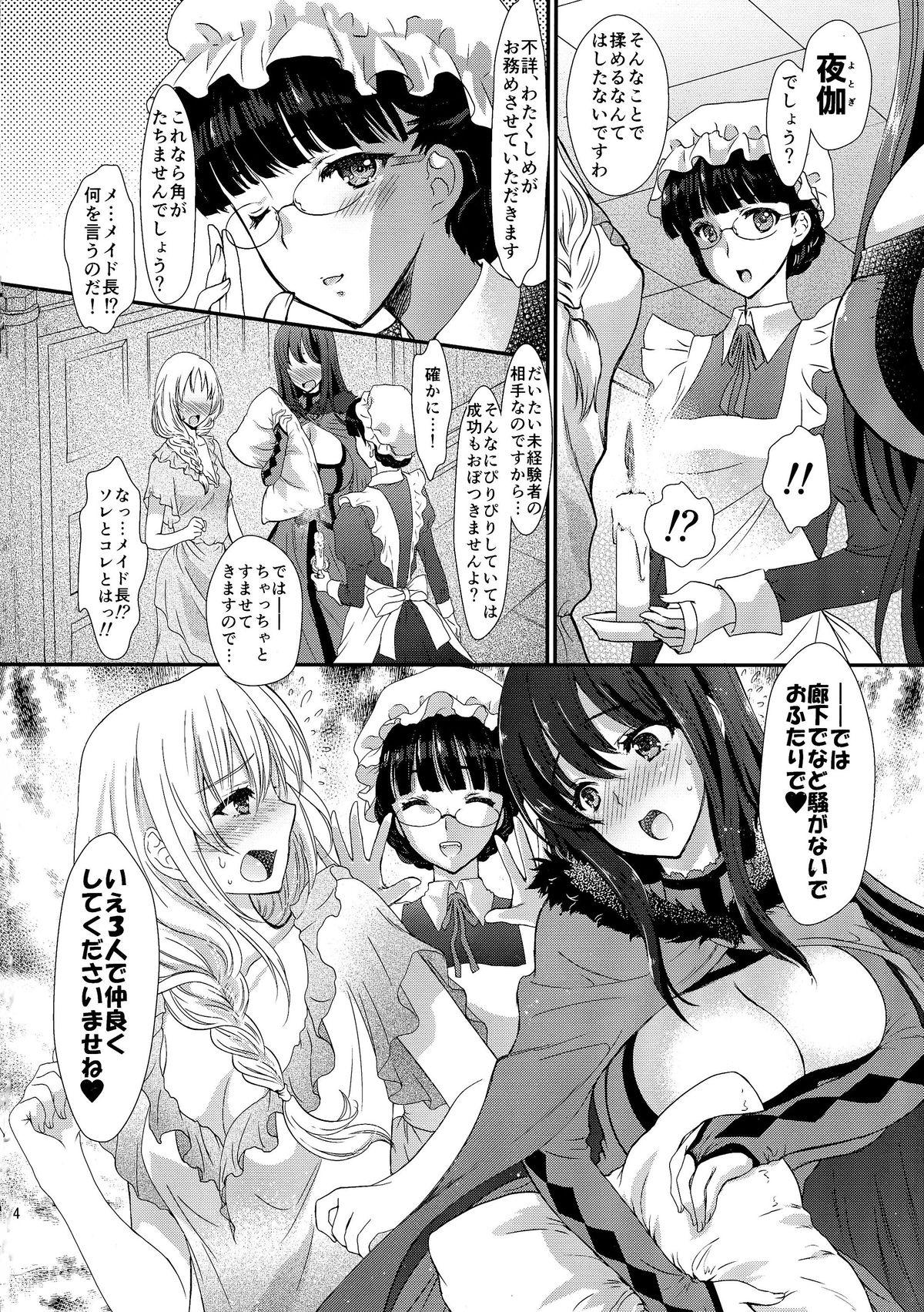 Monstercock Ore no Maou to Onna Kishi ga Shuraba Sugiru! - Maoyuu maou yuusha Naked - Page 4