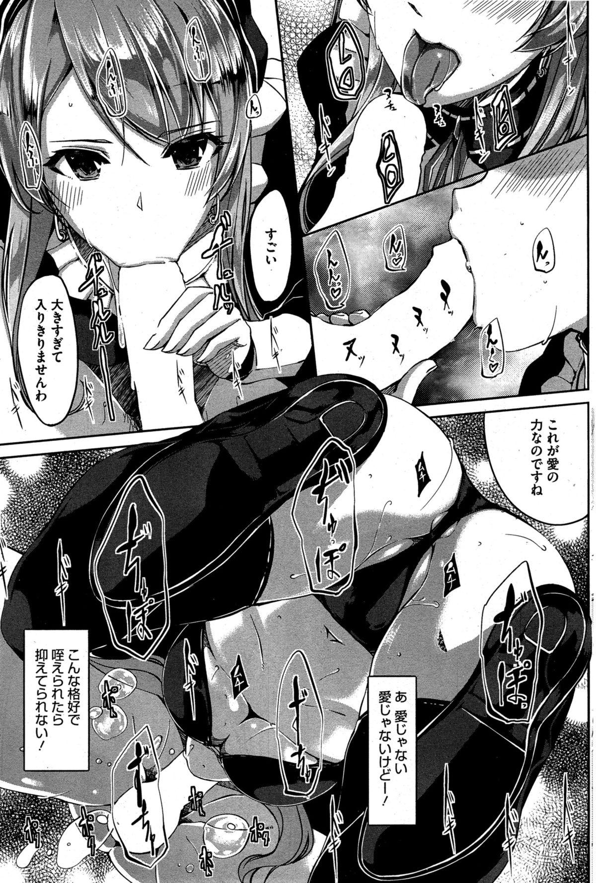 Reika wa Karei na Boku no Maid Ch. 1-3 36