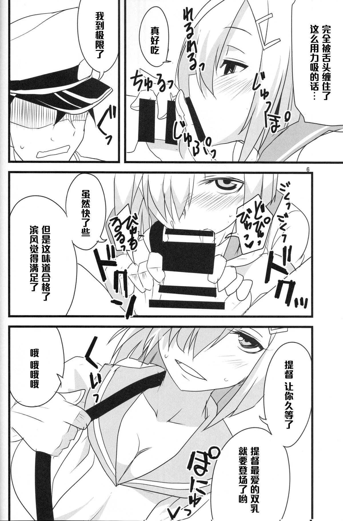 Atm Minato e Kaerou! - Kantai collection Teenporno - Page 6