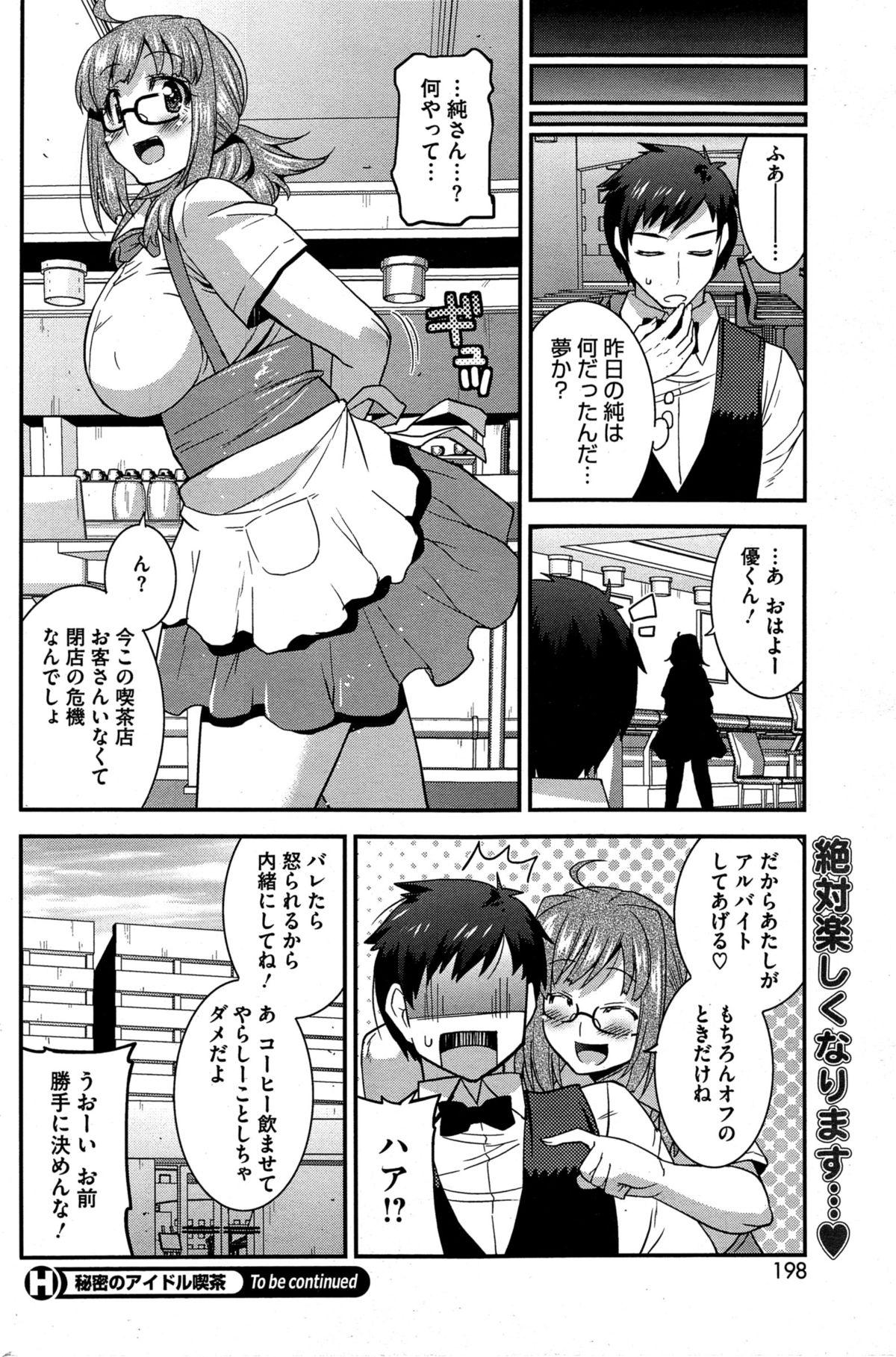 [Utamaro] Himitsu no Idol Kissa - Secret Idol Cafe Ch. 1-7 15