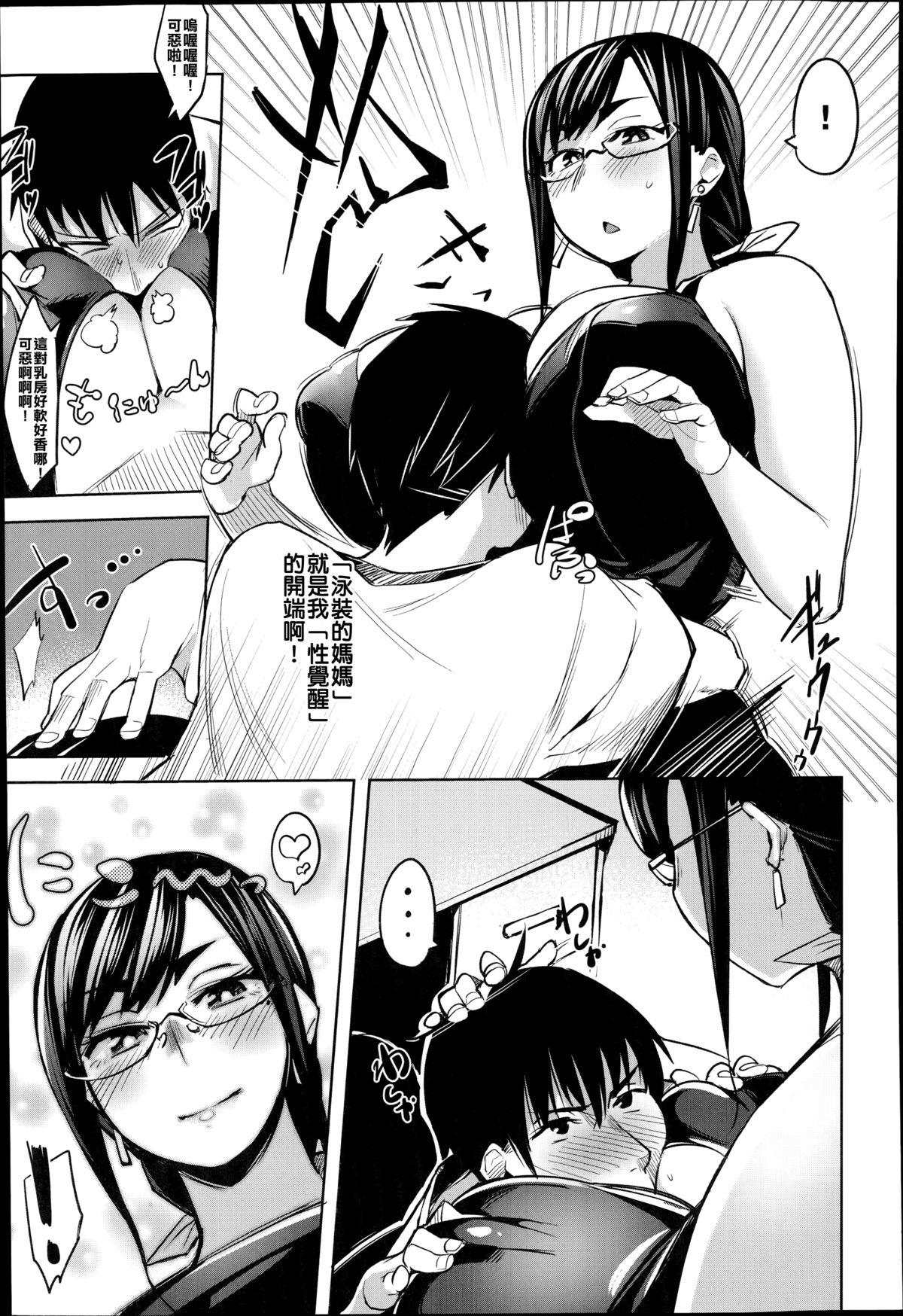 Gay Bang Ari no Mama Kyouiku  - Page 9