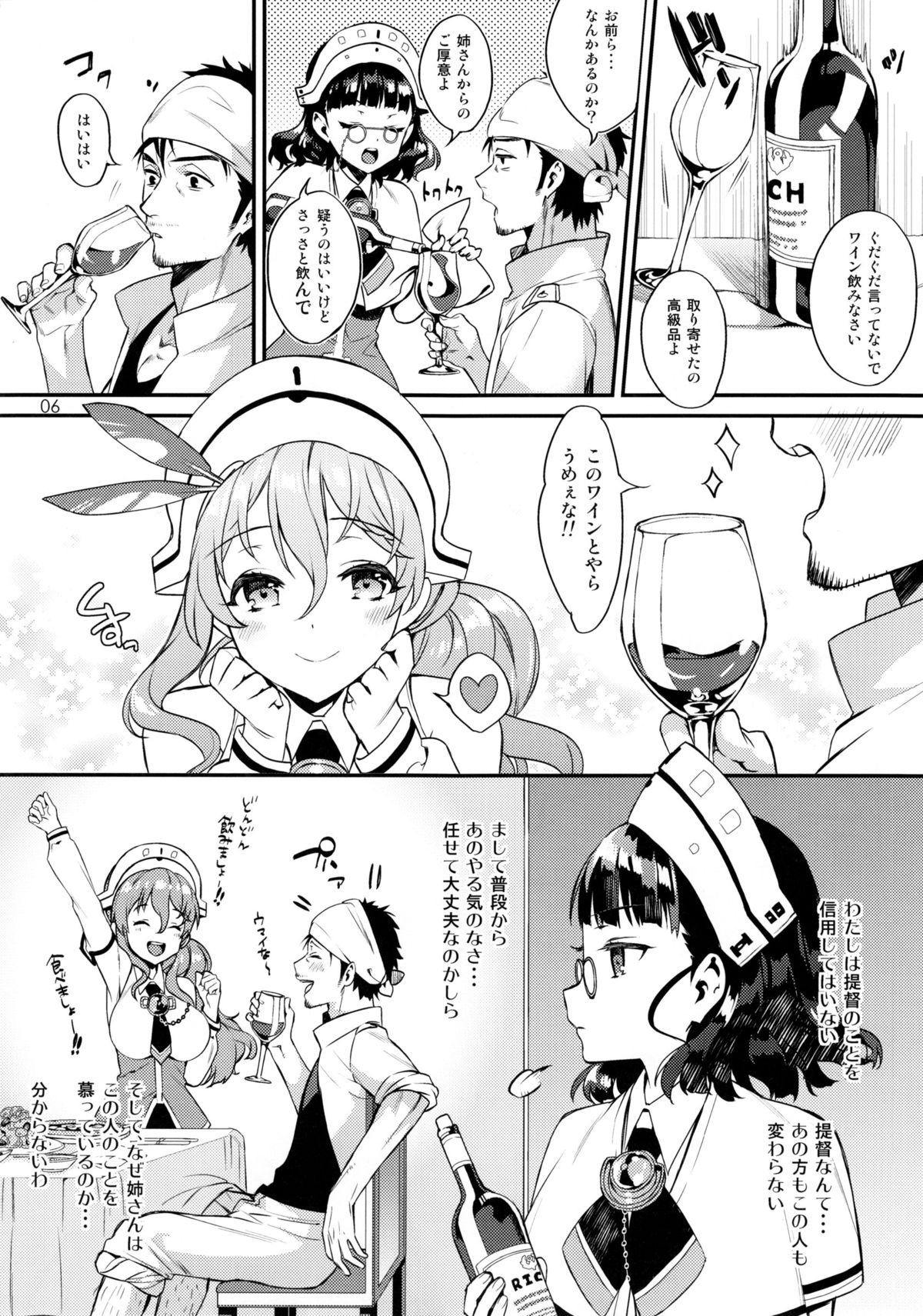 Naked Buon appetito ! - Kantai collection 3some - Page 6