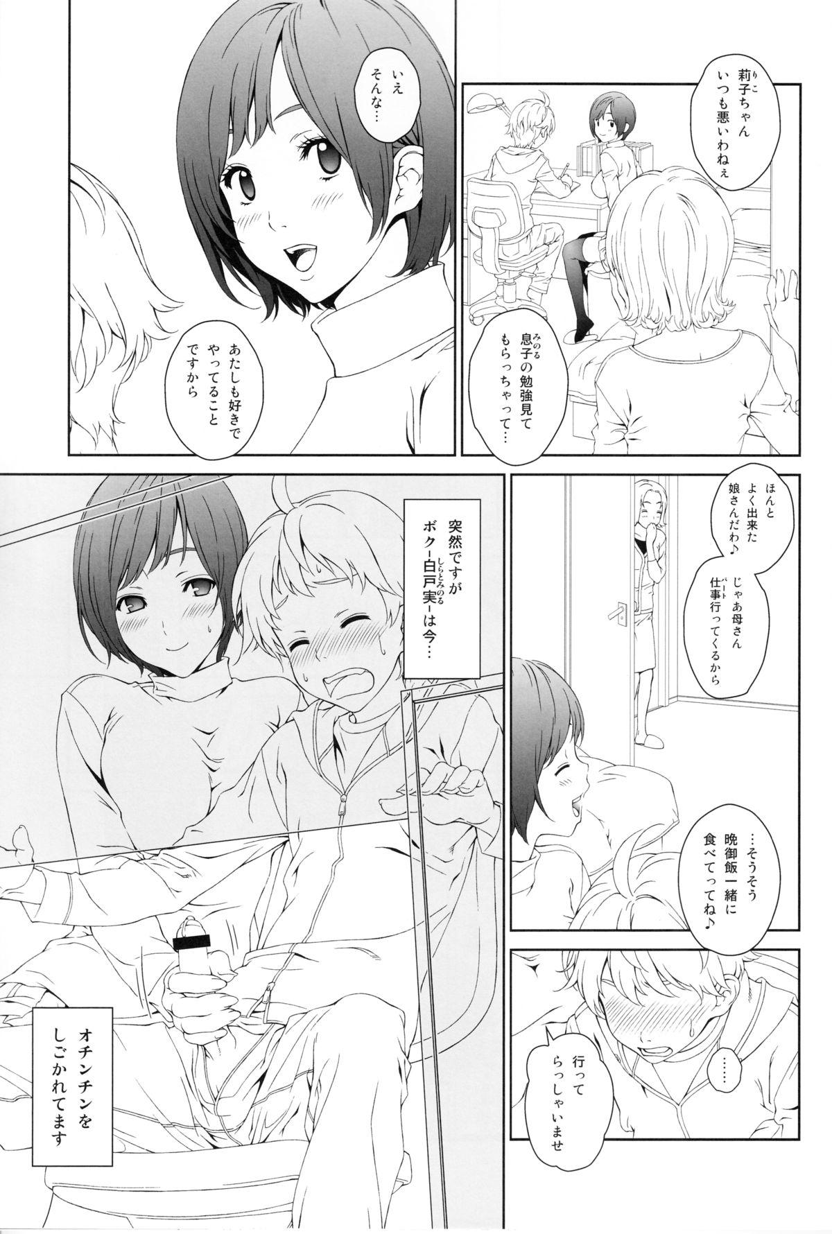 Three Some Love Me 1 Oral Sex - Page 4
