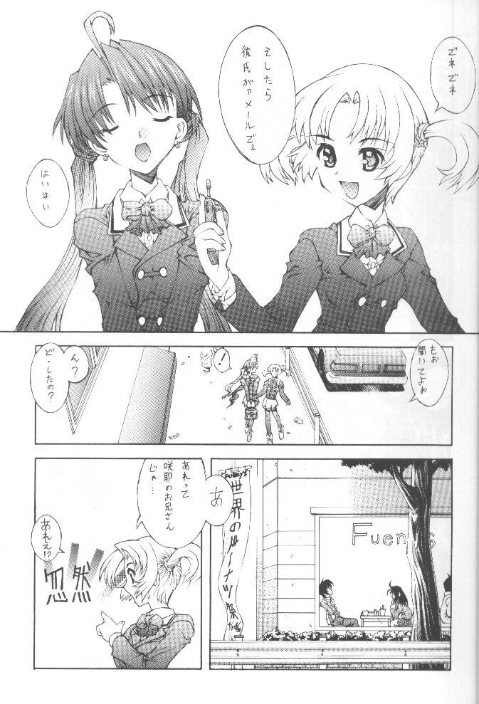 Hot Fuck Sakuya no - Sister princess Mas - Page 2