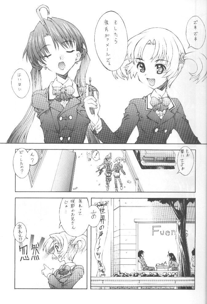 Gay Blondhair Sakuya no - Sister princess Sixtynine - Page 2