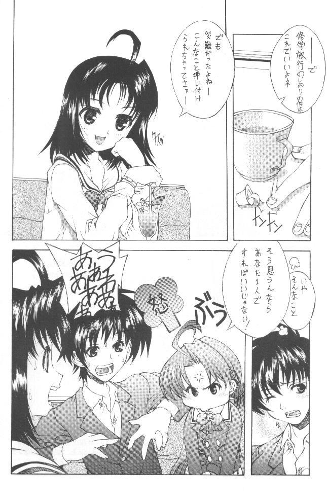 Hot Fuck Sakuya no - Sister princess Mas - Page 3