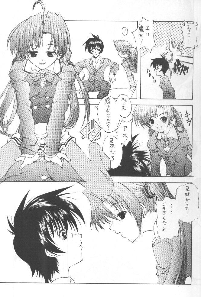Gay Blondhair Sakuya no - Sister princess Sixtynine - Page 6