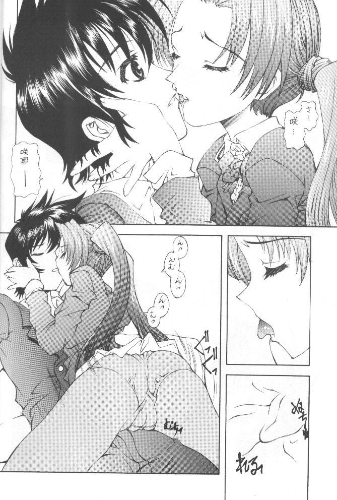 Gay Hardcore Sakuya no - Sister princess Cumswallow - Page 7