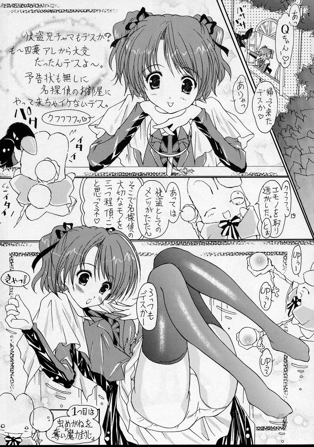 [Altyna (Aoi Runa)] Ikazuchi = Dengeki Imouto Hime = Sister Princess (Sister Princess) 17