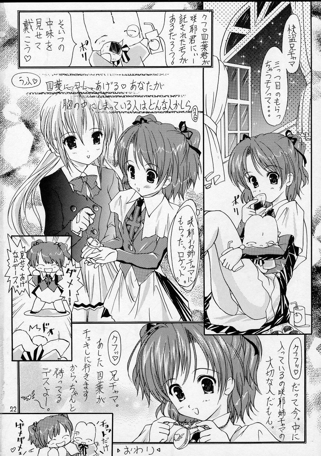 [Altyna (Aoi Runa)] Ikazuchi = Dengeki Imouto Hime = Sister Princess (Sister Princess) 20