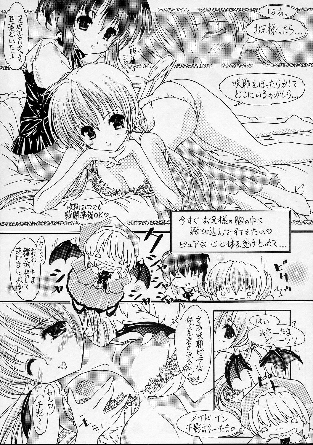 Vadia [Altyna (Aoi Runa)] Ikazuchi = Dengeki Imouto Hime = Sister Princess (Sister Princess) - Sister princess 18yearsold - Page 6