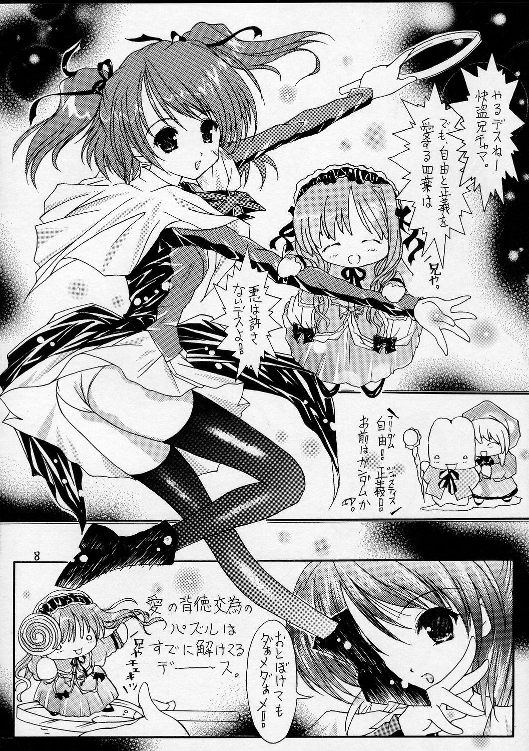 Culo Grande [Altyna (Aoi Runa)] Ikazuchi = Dengeki Imouto Hime = Sister Princess (Sister Princess) - Sister princess Doggy Style - Page 7