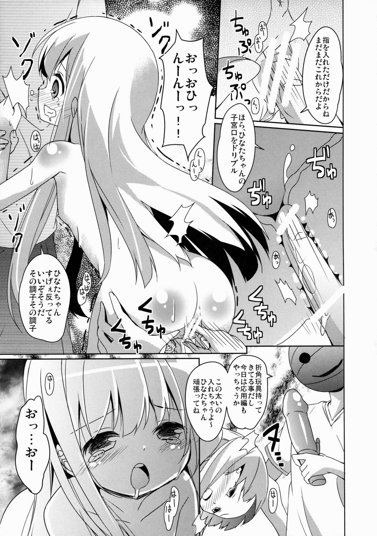 4some Himitsu no Level Up - Ro-kyu-bu Bubble - Page 8