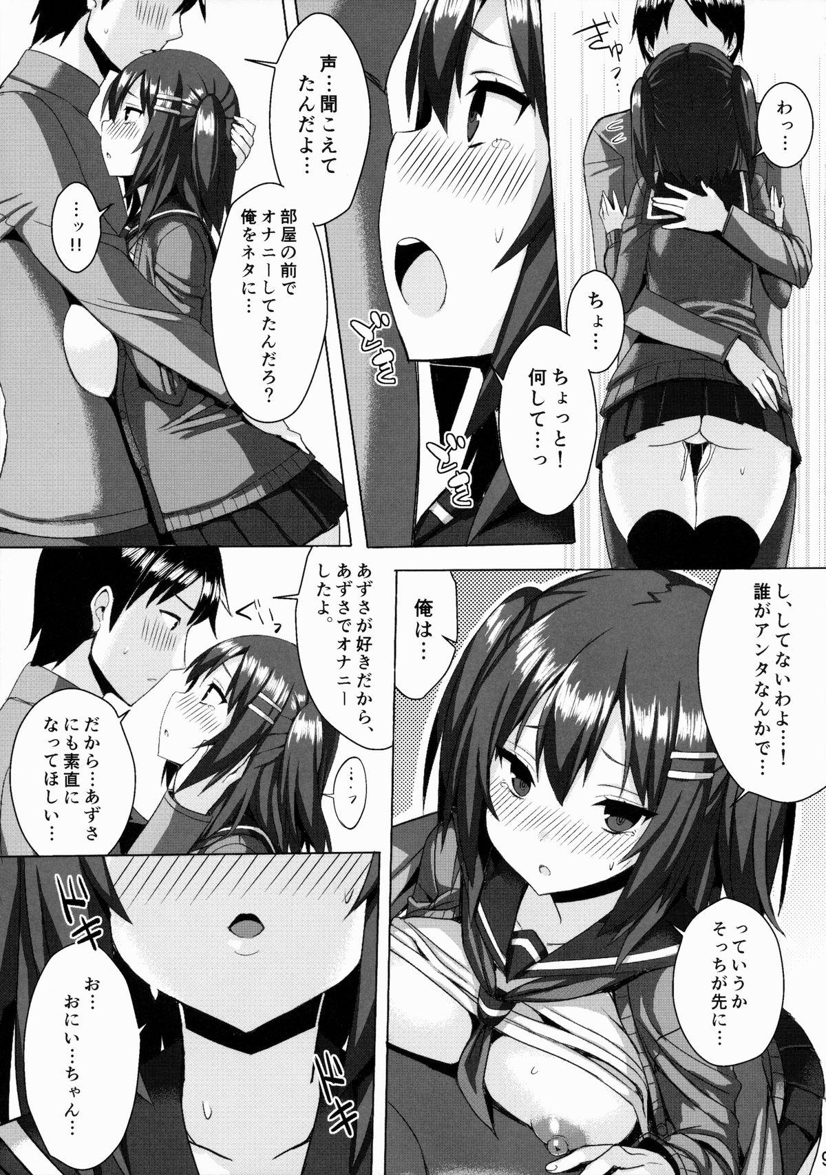 Fantasy Bakunyuu Tsundere Imouto to Mechakucha SEX Shitai Hon First Time - Page 8