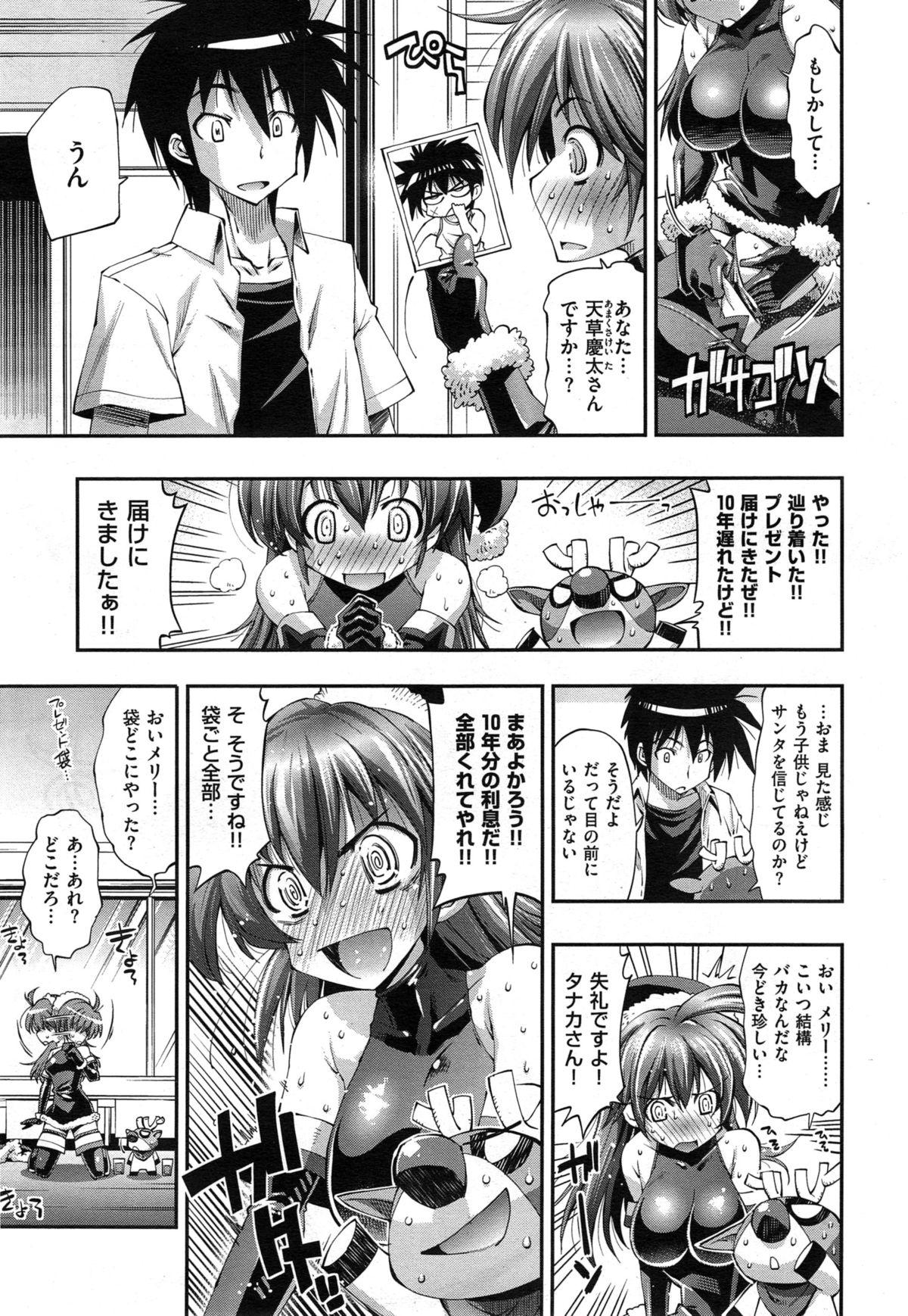 Play Kanojo wa Manatsu no Santa Claus Ch. 1-4 Tranny - Page 5