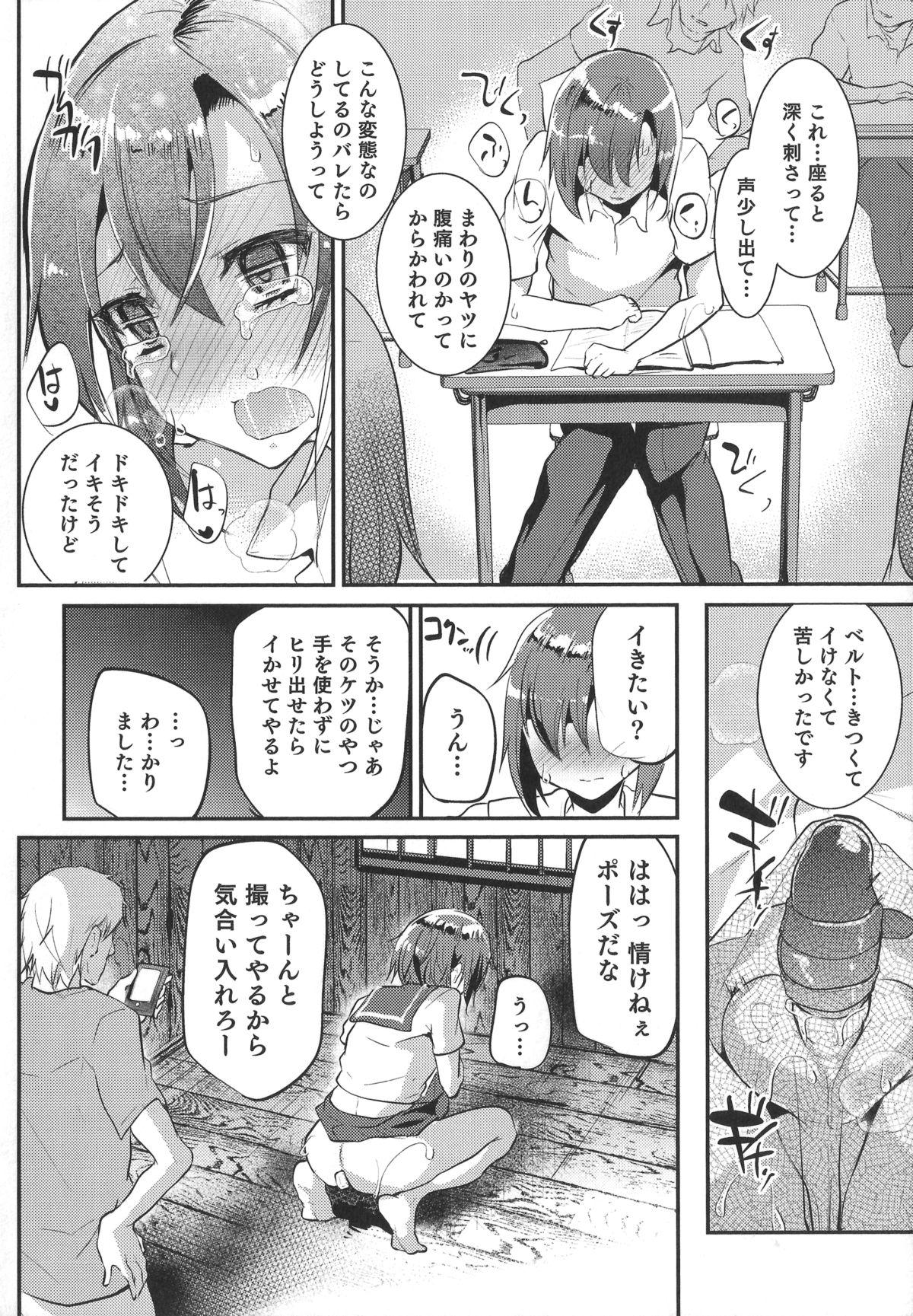 Pounding Otokonoko Heaven's Door 1 Office - Page 10