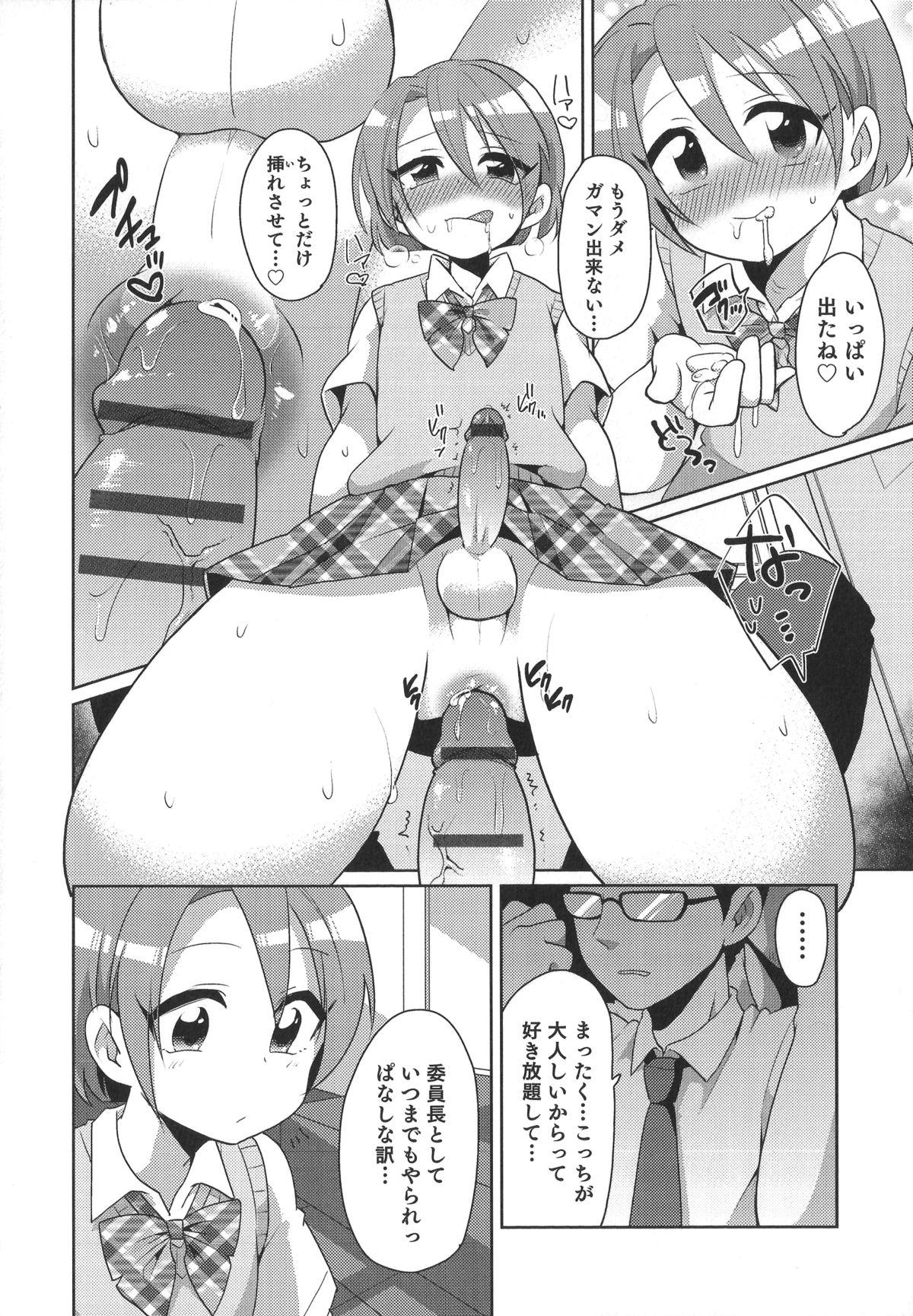 Otokonoko Heaven's Door 1 141