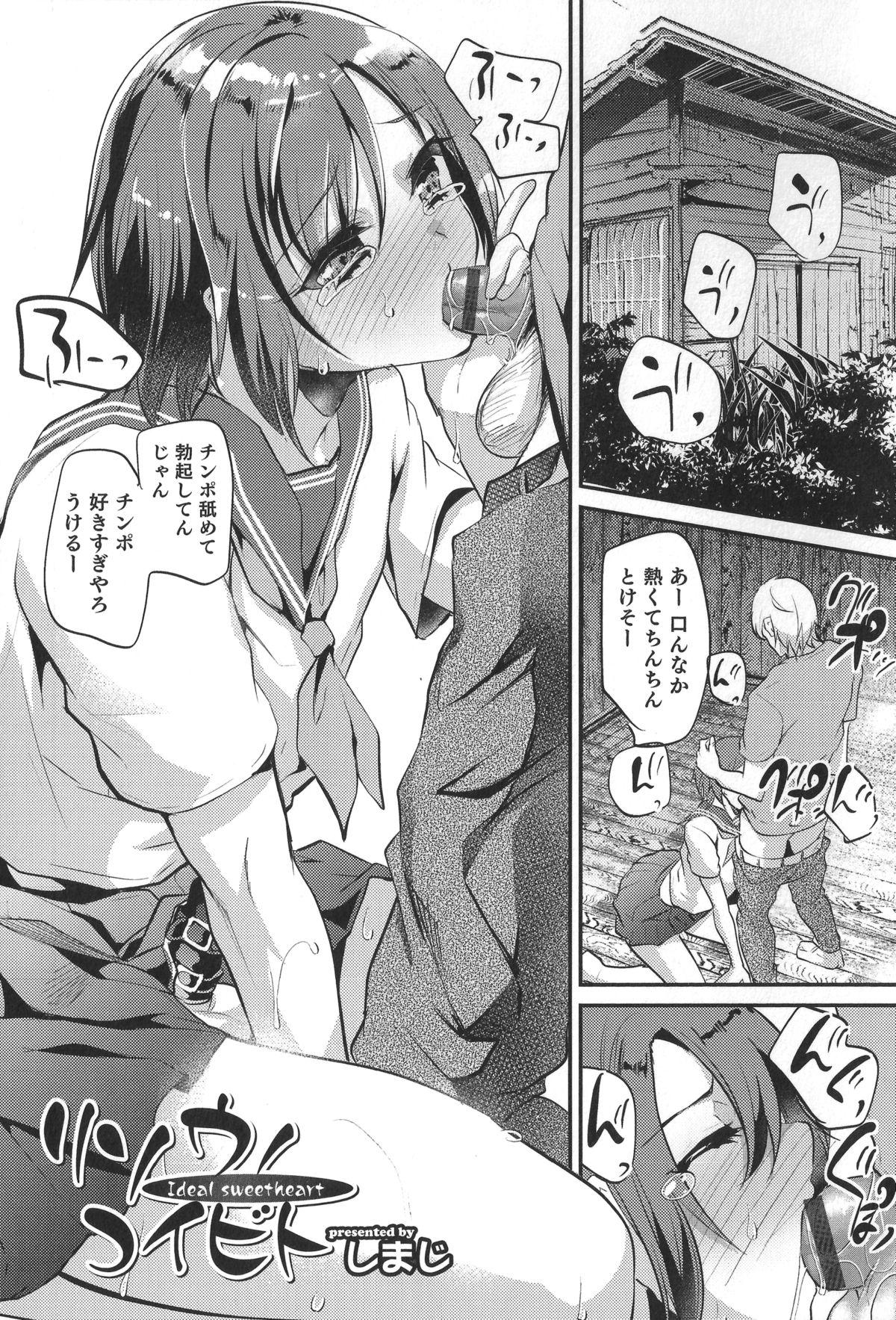 Otokonoko Heaven's Door 1 4