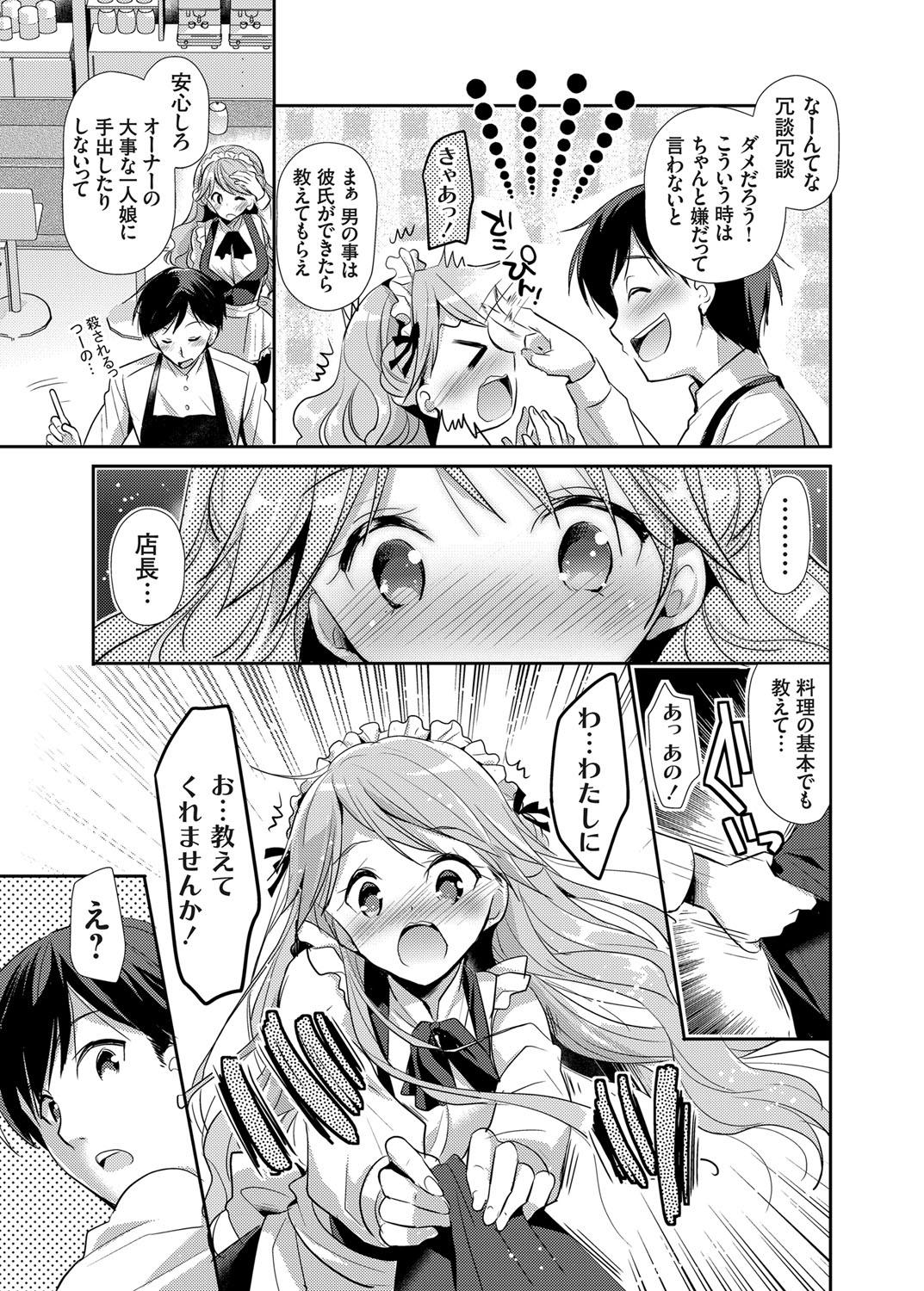 Swallow Kyonyuu Ojousama no H na Shakai Benkyou Ch. 1-2 Mujer - Page 5