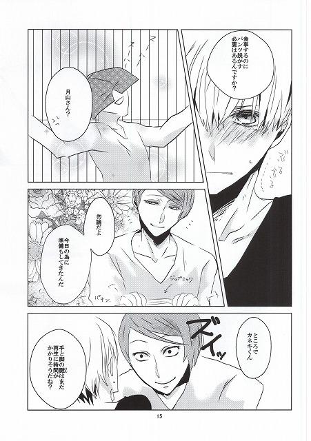 Gay Theresome Sesshu Houhou - Tokyo ghoul Gay Fucking - Page 12