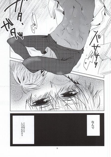 Class Sesshu Houhou - Tokyo ghoul Large - Page 2