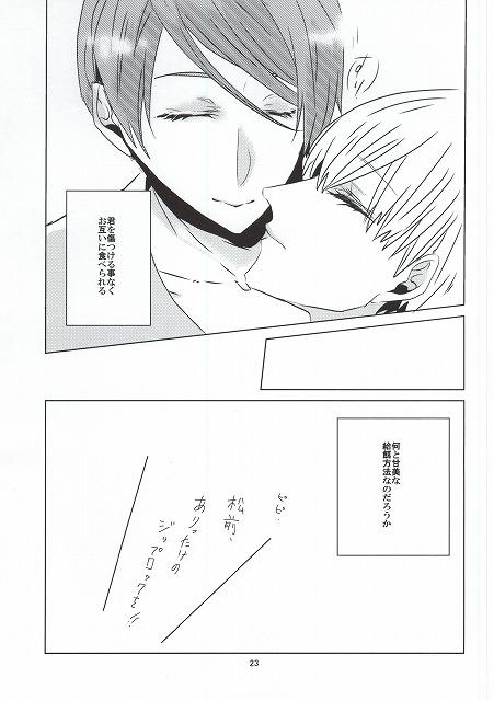 Gay Theresome Sesshu Houhou - Tokyo ghoul Gay Fucking - Page 20