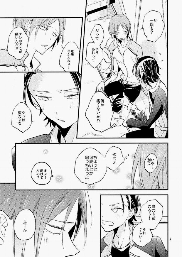 Cam Sex Ame ni Shinobu ba - Yowamushi pedal Bondagesex - Page 6