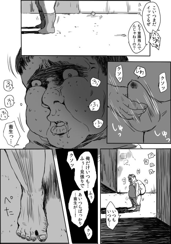 [Saku Jirou] TS-ko to Orc-san Manga 3 16