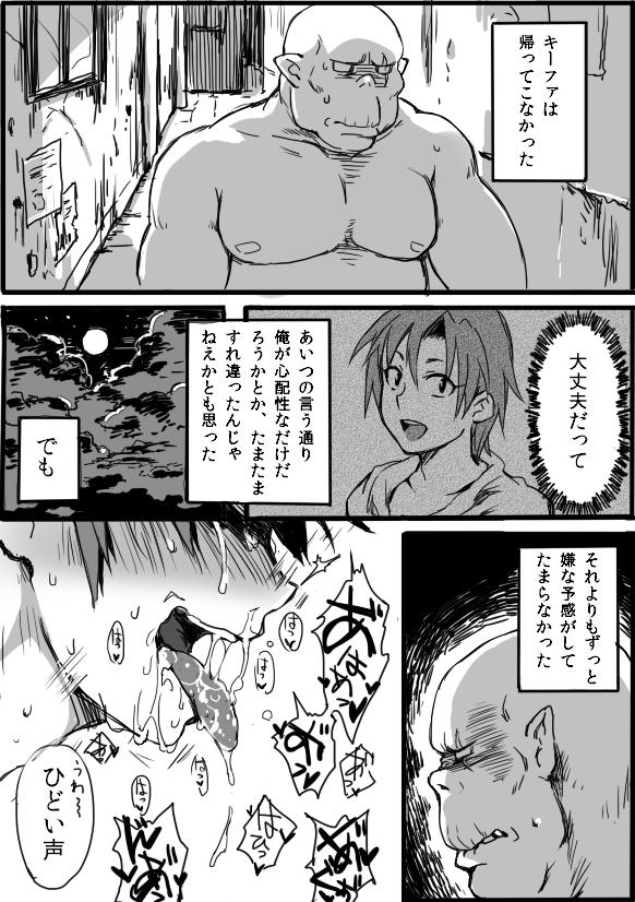 Groping [Saku Jirou] TS-ko to Orc-san Manga 3 Gay Straight Boys - Page 2
